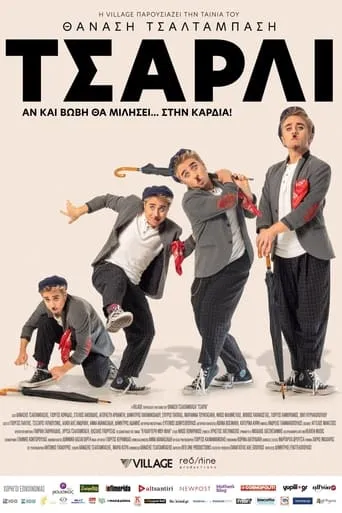 Τσάρλι movie poster - Rated 8/10