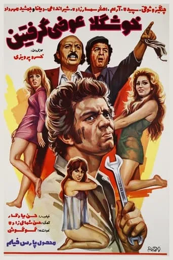 You Got Wrong Babies movie poster - Entertainment content