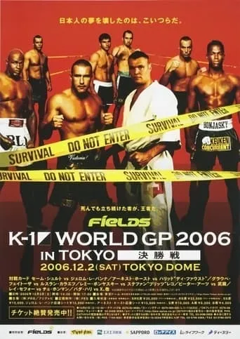 K-1 World Grand Prix 2006 in Tokyo Final movie poster - Entertainment content