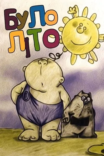 It Was Summer movie poster - Entertainment content