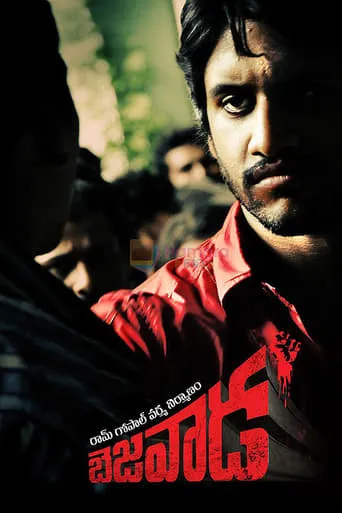 Bejawada movie poster - Rated 4/10