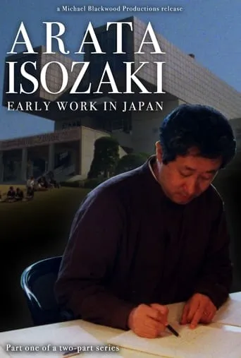 Arata Isozaki: Early work in Japan movie poster - Entertainment content