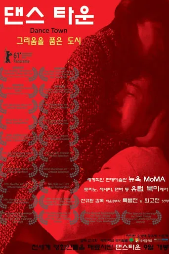 Dance Town movie poster - Rated 6.2/10