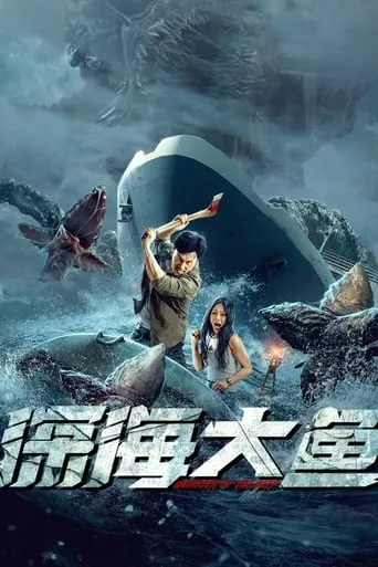 Monster of The Deep movie poster - Rated 6/10