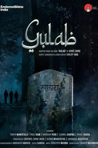 Gulab movie poster - Entertainment content