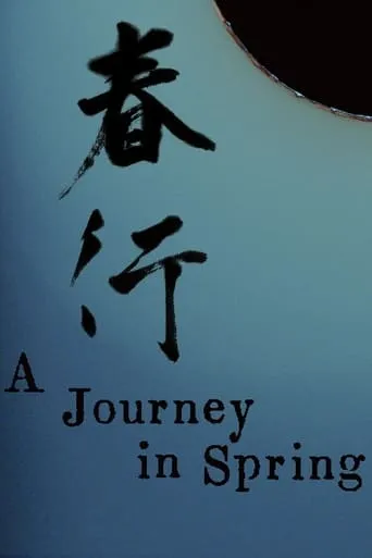 A Journey in Spring movie poster - Rated 7.3/10