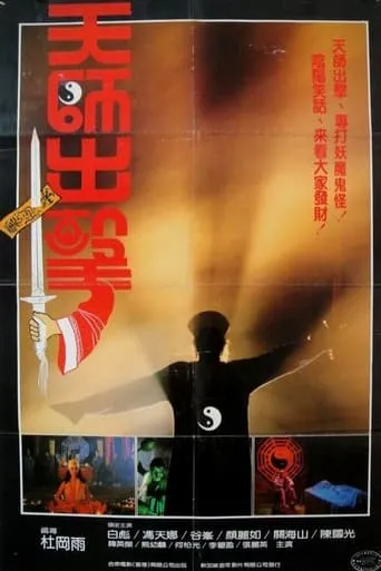 Bloody Sorcery movie poster - Entertainment content