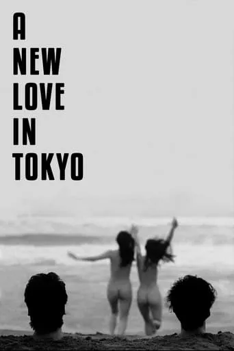 A New Love in Tokyo movie poster - Rated 5.7/10