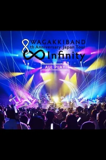 WAGAKKIBAND 8th Anniversary Japan Tour ∞ - Infinity - movie poster - Entertainment content
