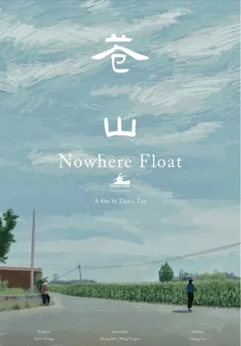 Nowhere Float movie poster - Entertainment content