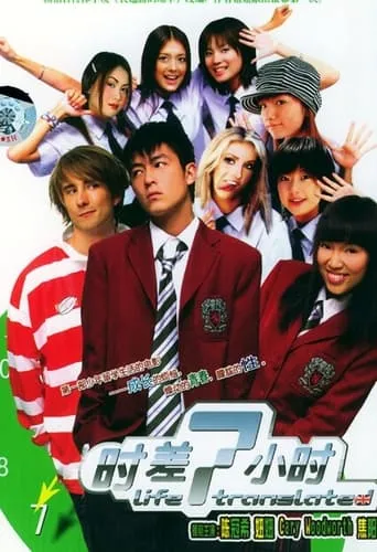 Life, Translated movie poster - Entertainment content