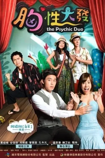 The Psychic Duo movie poster - Entertainment content