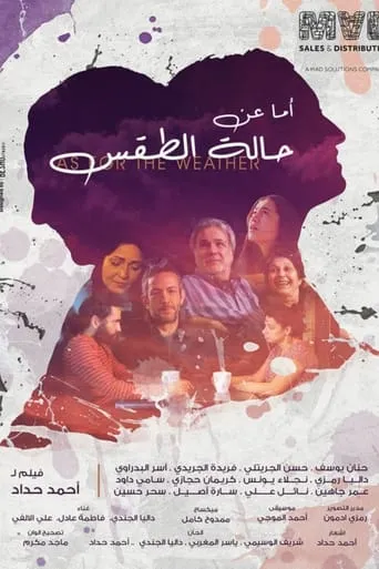 As for the Weather movie poster - Entertainment content