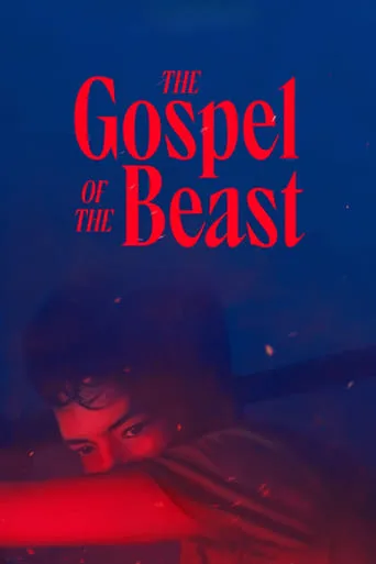 The Gospel of the Beast movie poster - Entertainment content