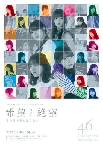 Hope and Despair: Those Tears that Nobody Knows of movie poster - Rated 10/10