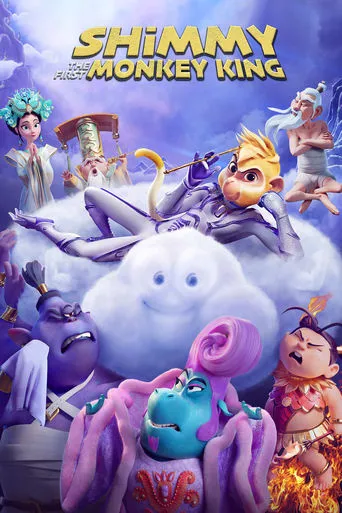 Shimmy: The First Monkey King movie poster - Rated 5.8/10