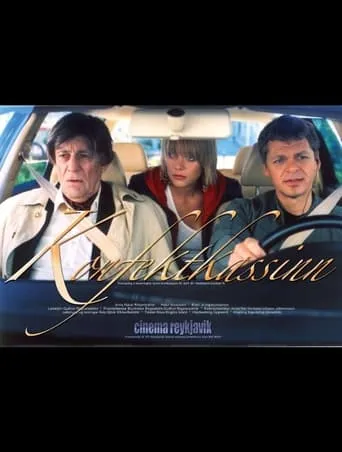 The Box of Chocolates movie poster - Entertainment content