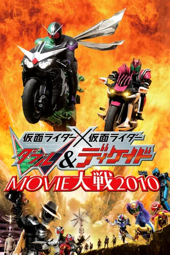 Kamen Rider × Kamen Rider W & Decade: Movie War 2010 movie poster - Rated 6.2/10