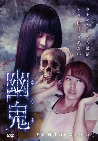 YUUKI: Revenant movie poster - Entertainment content