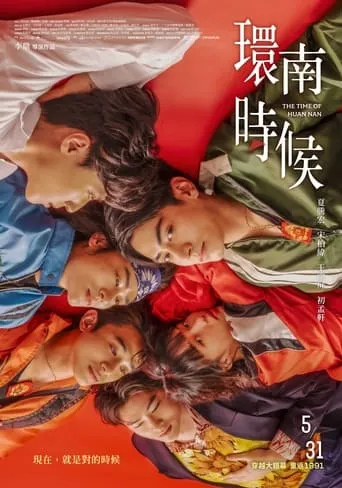 The Time of Huan Nan movie poster - Rated 6/10