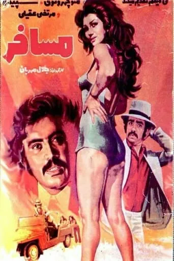 Mosafer movie poster - Rated 8/10
