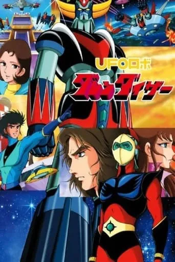 UFO Robot Grendizer Theatrical Version movie poster - Rated 7/10