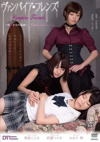 Vampire Friends - Vampire Girl Loneliness movie poster - Entertainment content