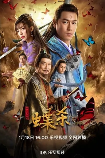 Detective Bao Zheng movie poster - Entertainment content