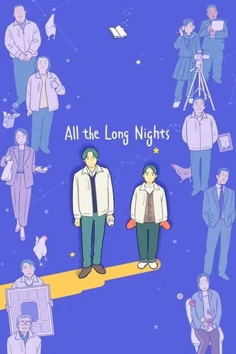 All the Long Nights movie poster - Rated 7.3/10