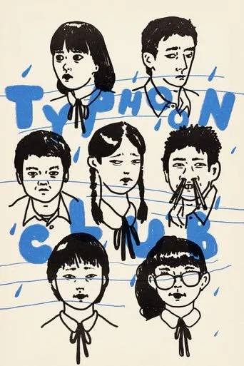 Typhoon Club movie poster - Rated 6.4/10