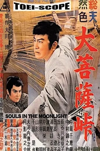 Souls in the Moonlight movie poster - Rated 6.2/10