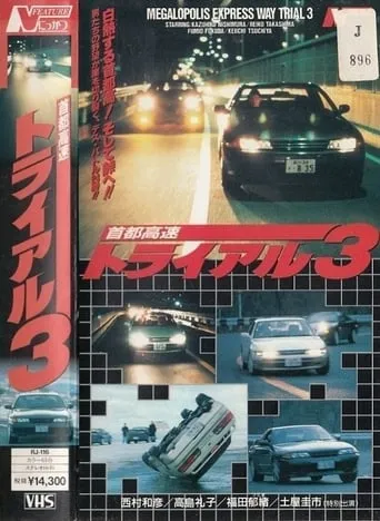 Freeway Speedway 3 movie poster - Entertainment content