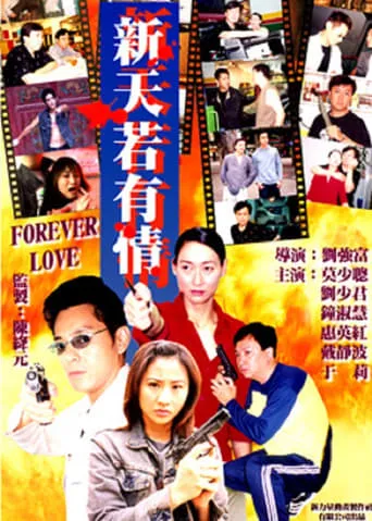 Forever Love movie poster - Entertainment content