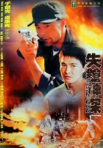 Gunmen movie poster - Entertainment content
