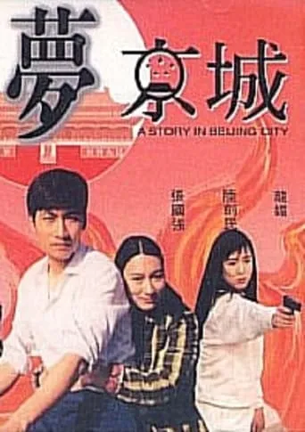 A Story in Beijing City movie poster - Rated 4/10