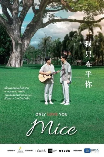 Only Love You, Mice movie poster - Entertainment content