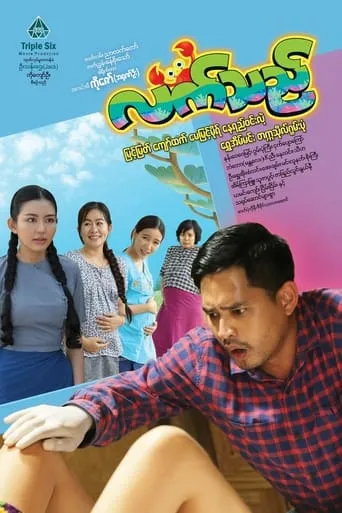Lat The Movie movie poster - Entertainment content