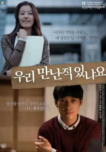 Try to Remember movie poster - Rated 5.8/10