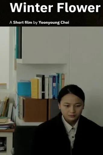 Winter Flower movie poster - Entertainment content