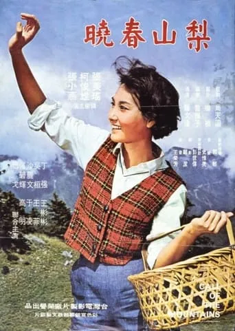 Call of the Mountains movie poster - Entertainment content