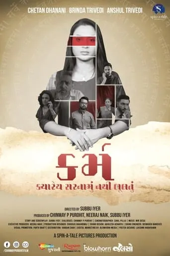 Karma movie poster - Rated 8/10