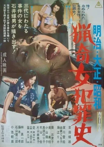 Love and Crime movie poster - Rated 6.9/10