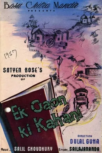 Ek Gaon Ki Kahani movie poster - Entertainment content