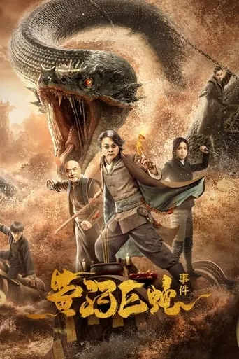 Giant Snake Incident at Yellow River movie poster - Rated 6/10