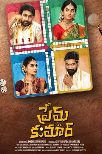 Prem Kumar movie poster - Rated 6/10