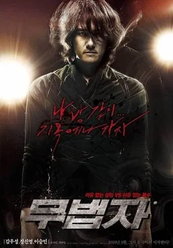 The Outlaw movie poster - Rated 5.2/10