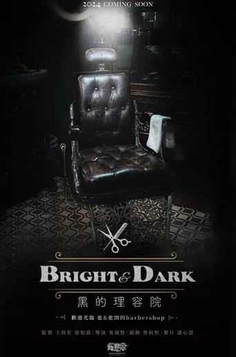 Bright & Dark movie poster - Entertainment content
