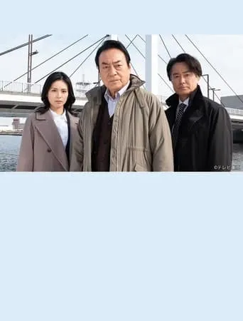 Saikoyo Keisatsukan 5 movie poster - Entertainment content