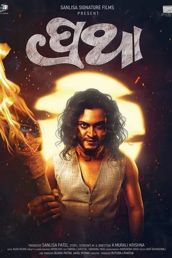 Pratha movie poster - Entertainment content