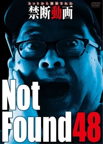 Not Found 48 movie poster - Entertainment content